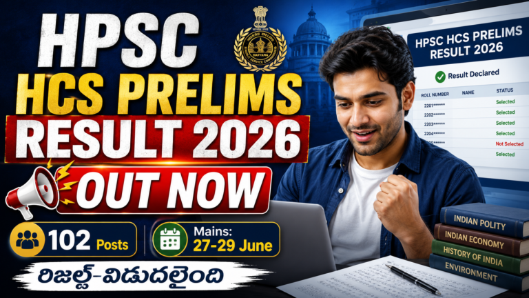 HPSC HCS Prelims Result 2026: 102 Posts Roll No List