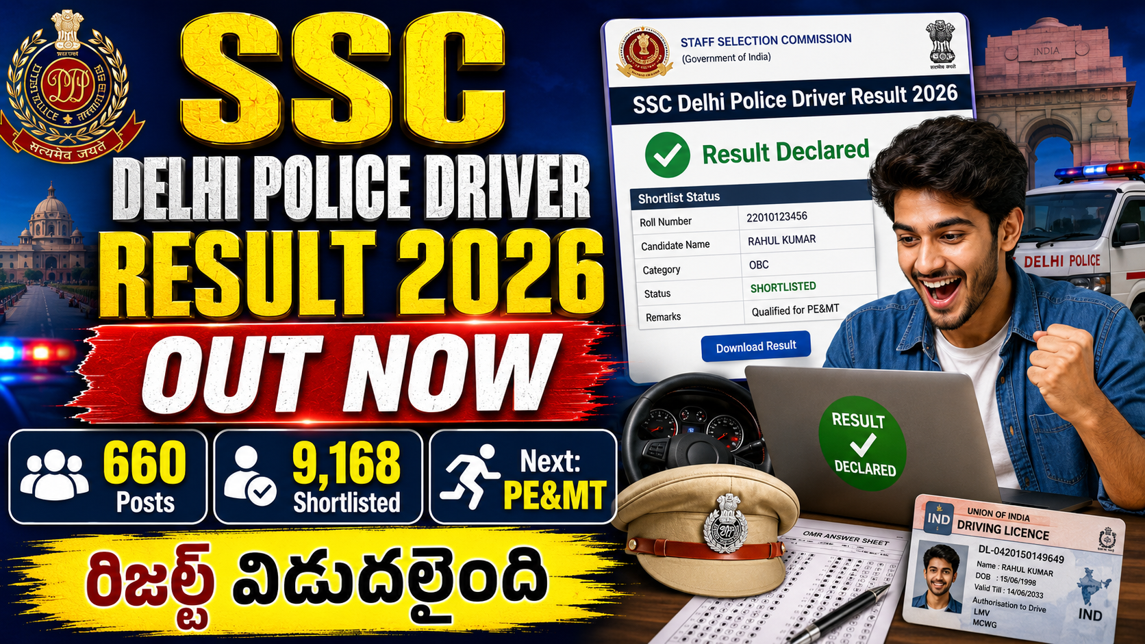 SSC Delhi Police Driver Result 2026