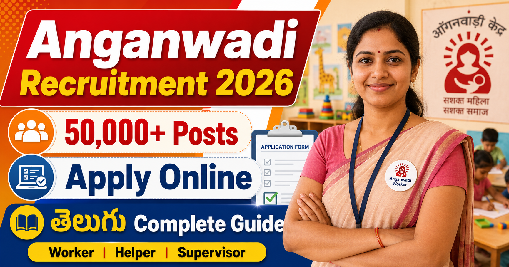 Anganwadi Recruitment 2026