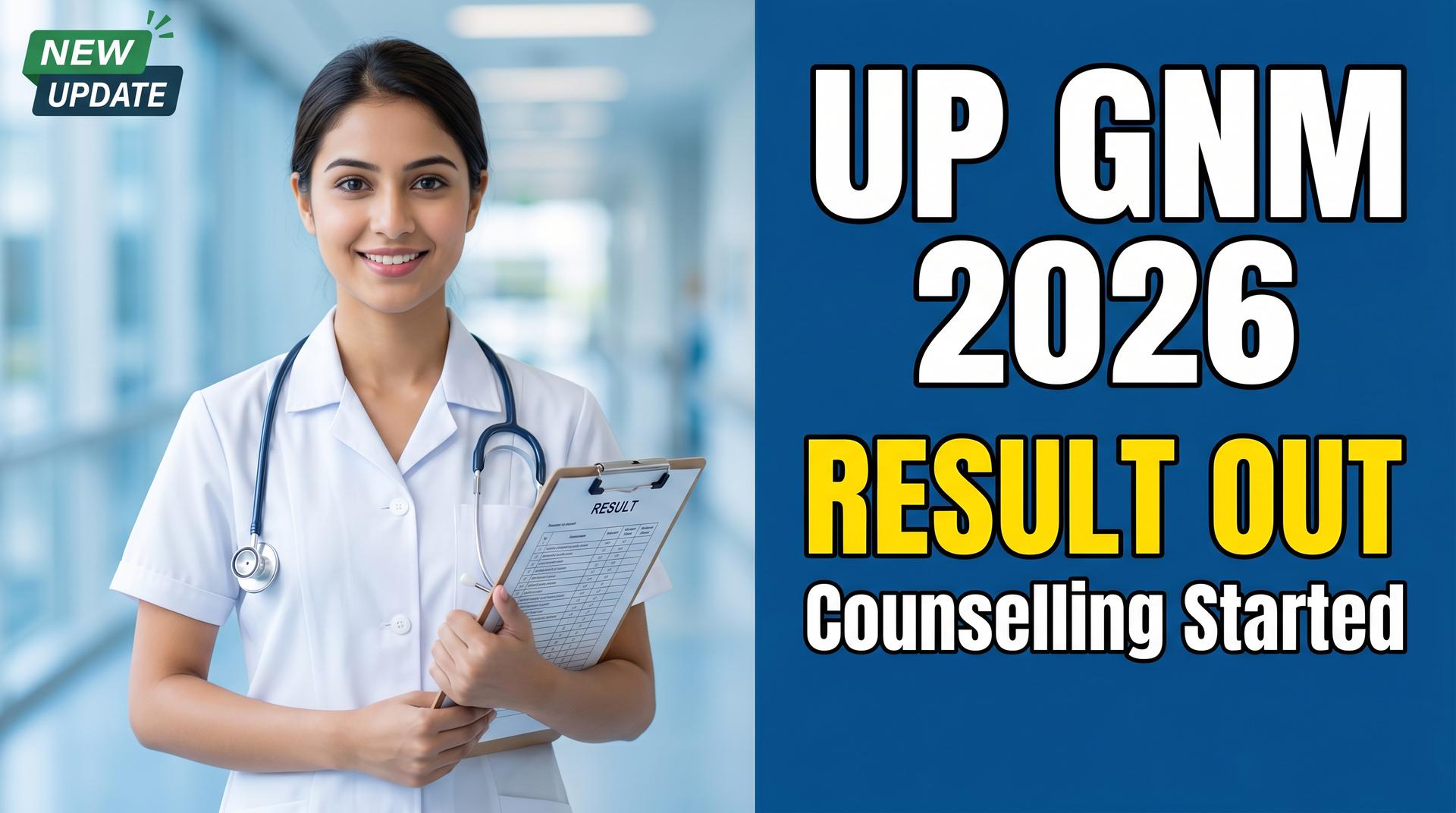 ABVMU UP GNM UPGET 2026 result, online counselling, allotment result ఎలా చెక్ చేయాలి, seat matrix, documents, scam warning – candidates కోసం పూర్తి Telugu guide.